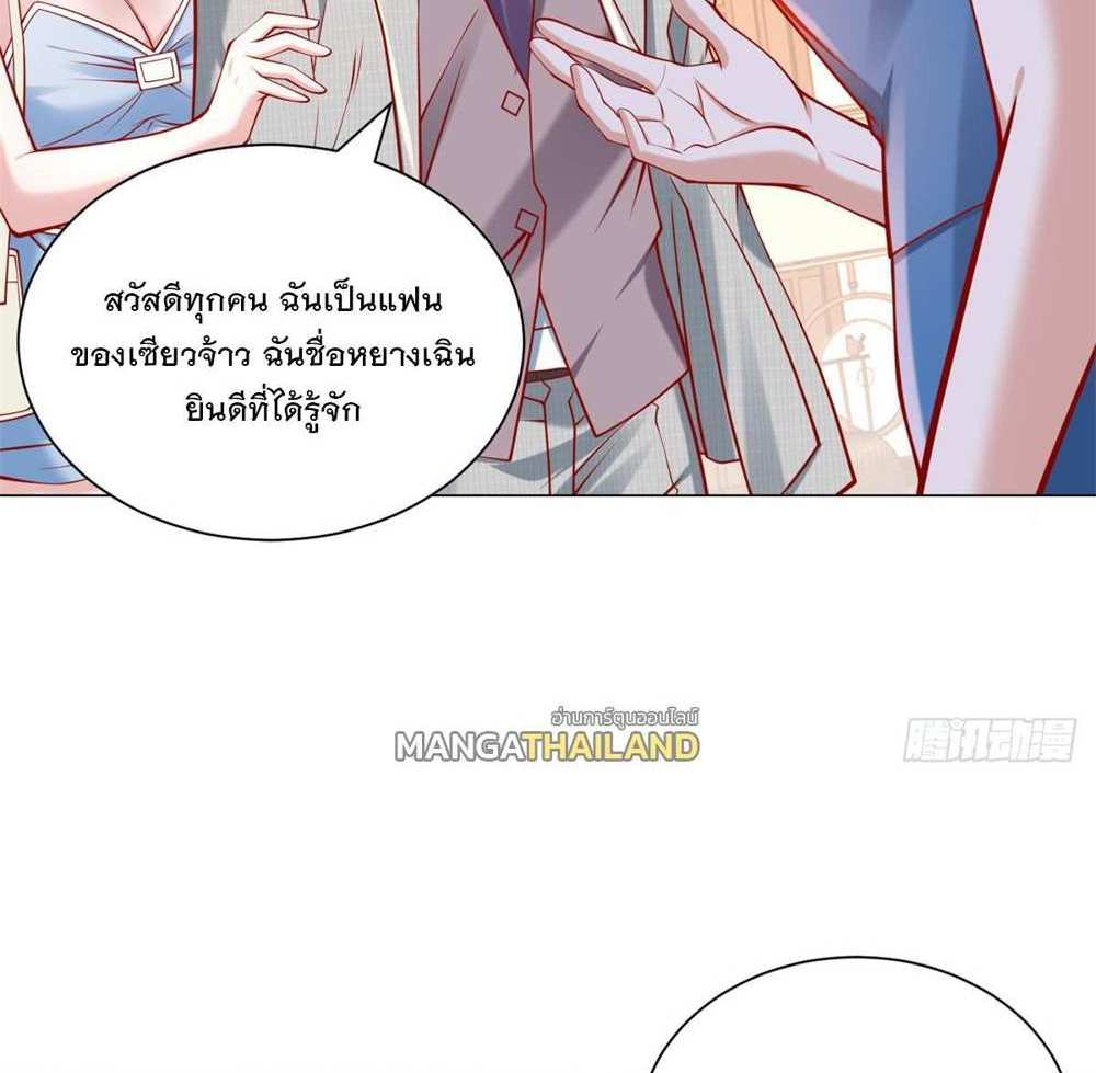 Legendary Car-Hailing System แปลไทย