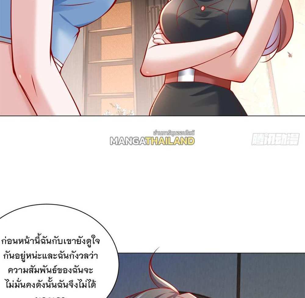 Legendary Car-Hailing System แปลไทย