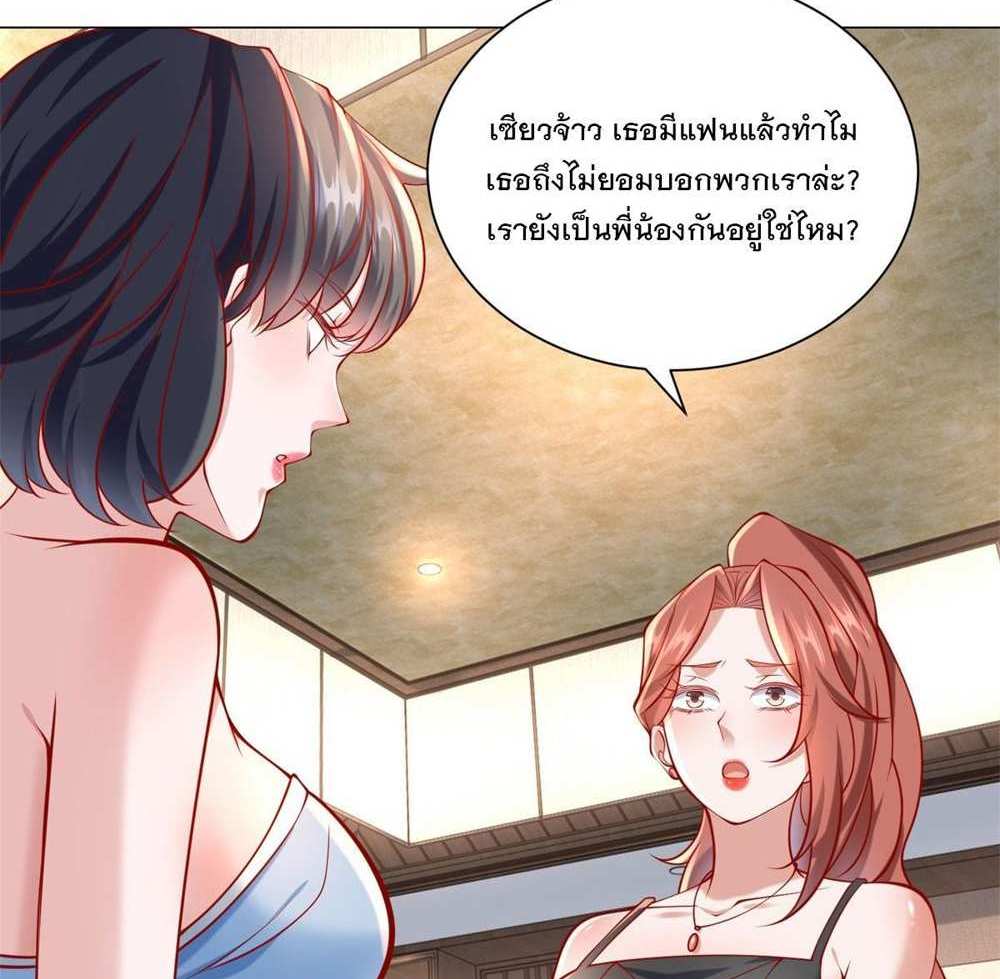 Legendary Car-Hailing System แปลไทย