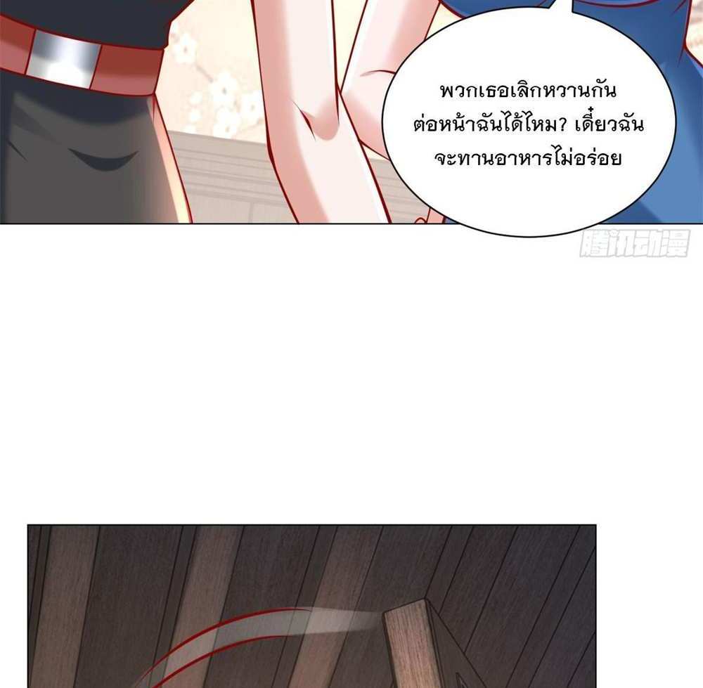 Legendary Car-Hailing System แปลไทย