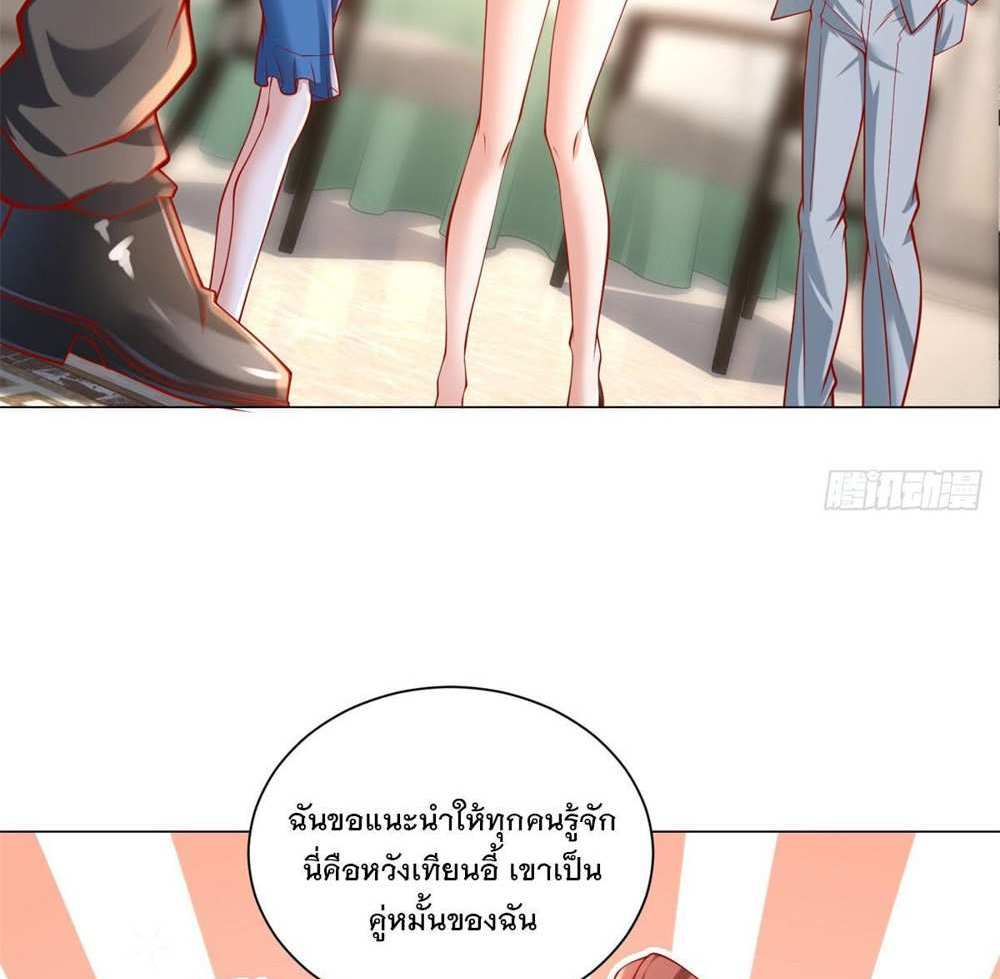 Legendary Car-Hailing System แปลไทย
