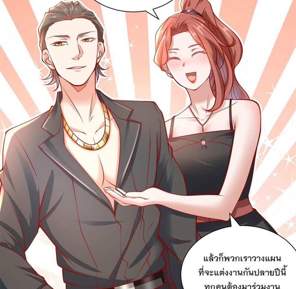 Legendary Car-Hailing System แปลไทย