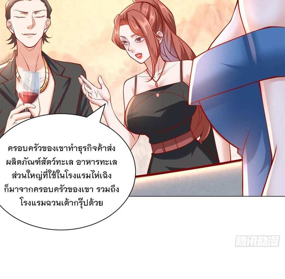 Legendary Car-Hailing System แปลไทย