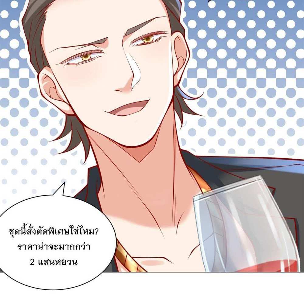 Legendary Car-Hailing System แปลไทย