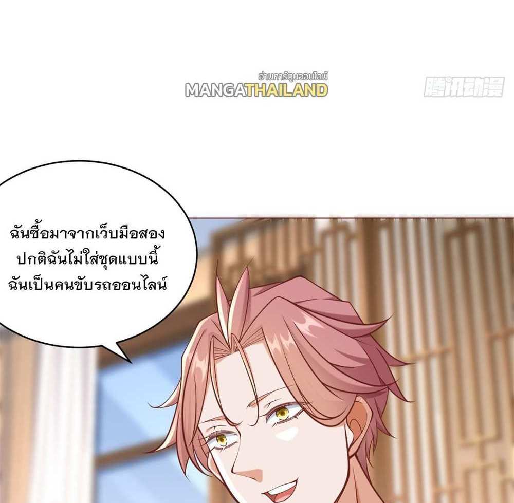 Legendary Car-Hailing System แปลไทย