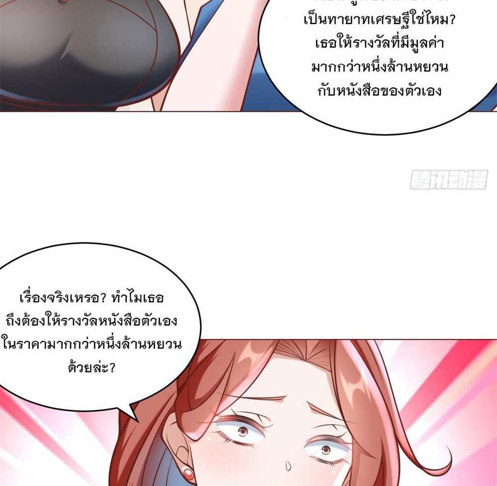Legendary Car-Hailing System แปลไทย