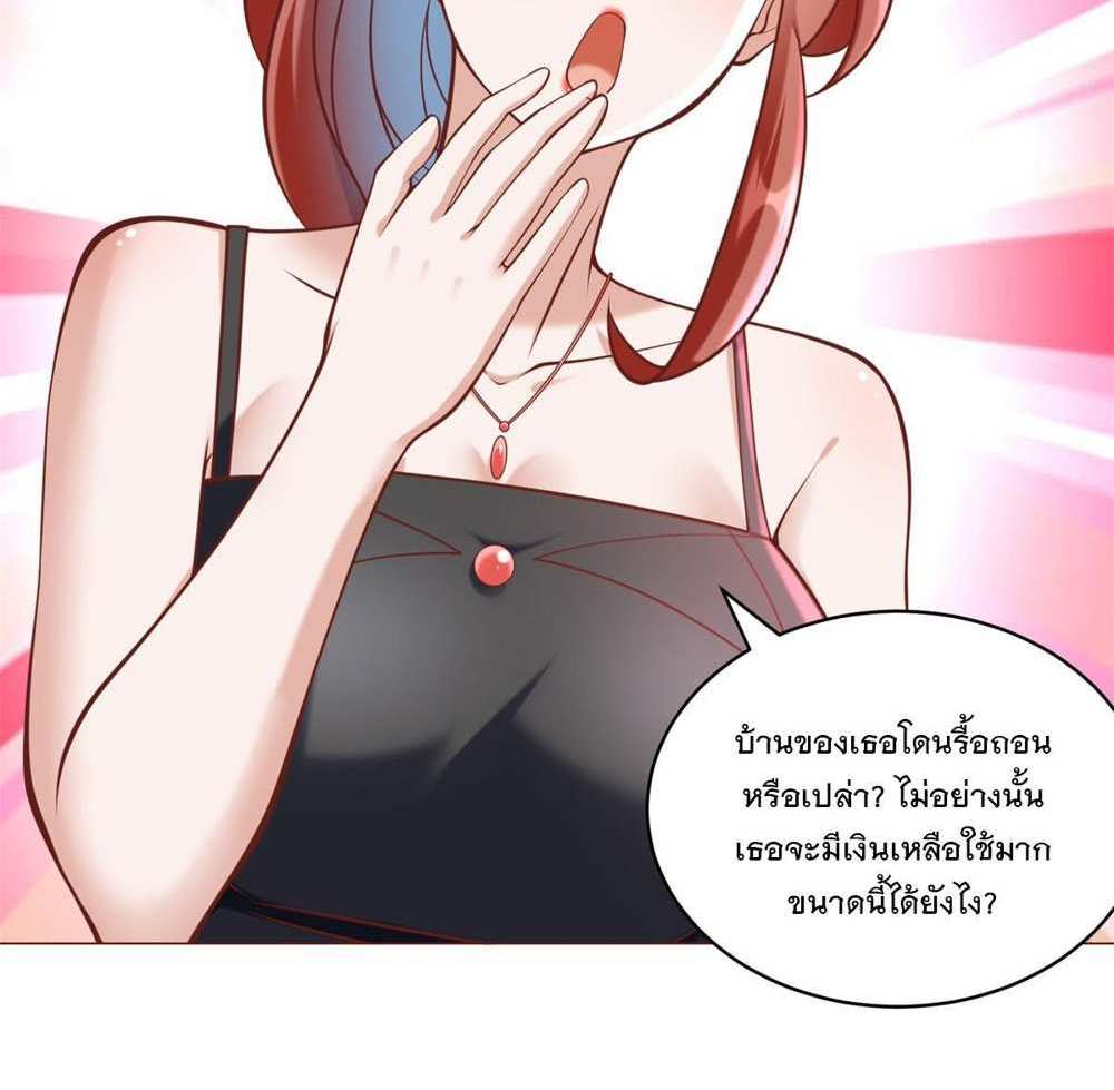 Legendary Car-Hailing System แปลไทย