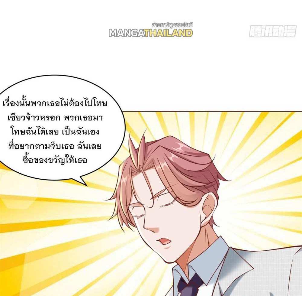 Legendary Car-Hailing System แปลไทย