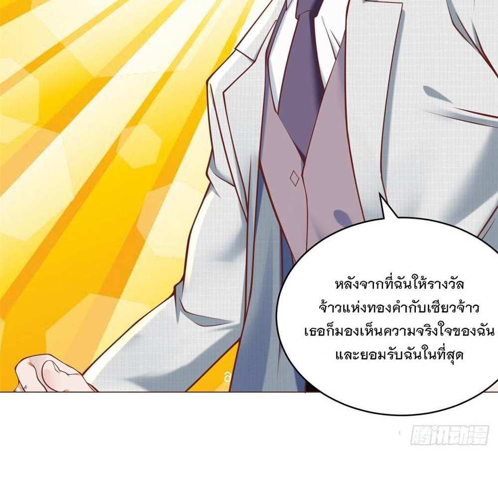 Legendary Car-Hailing System แปลไทย