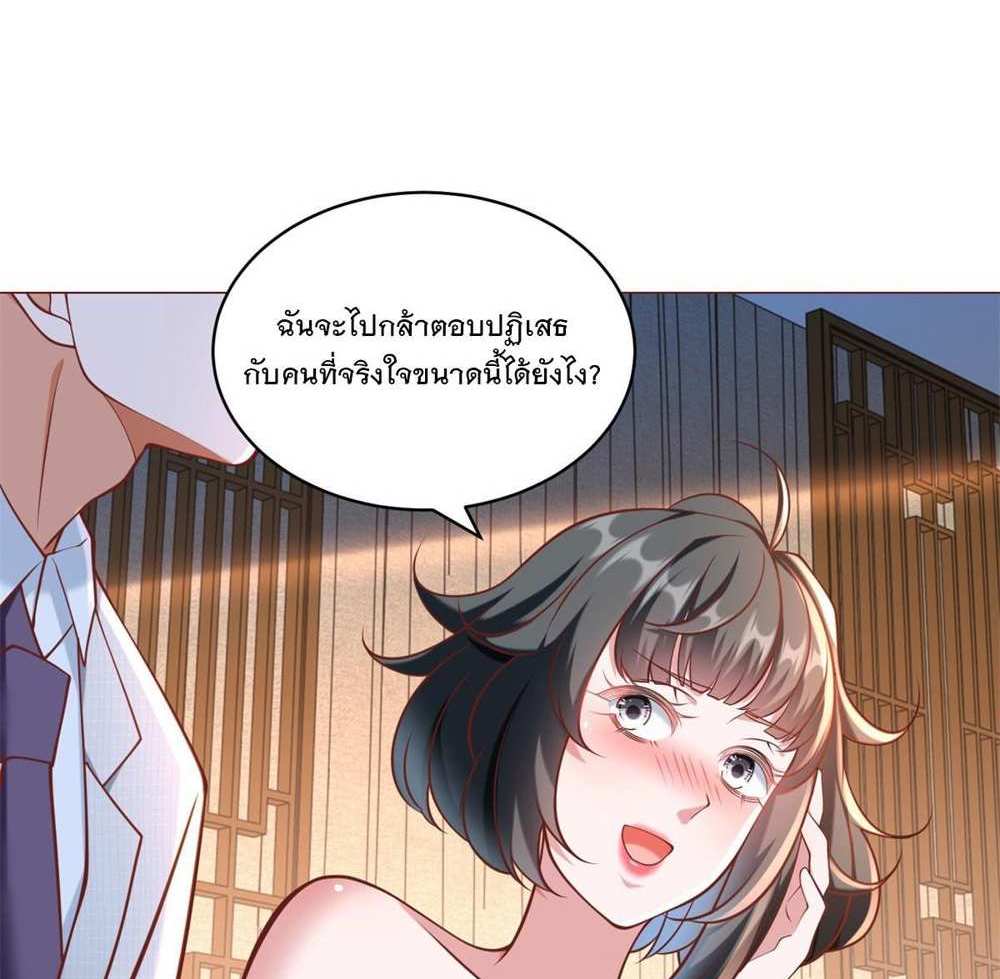 Legendary Car-Hailing System แปลไทย