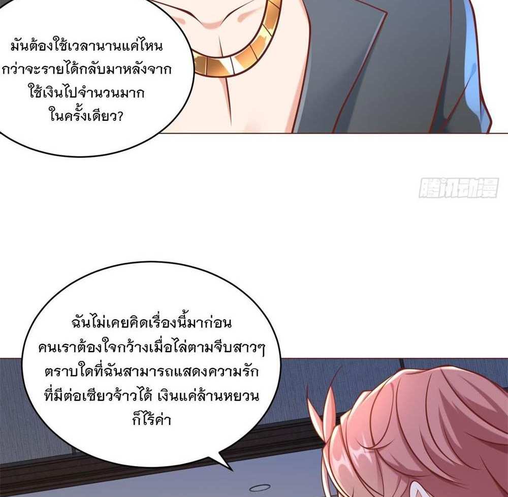 Legendary Car-Hailing System แปลไทย