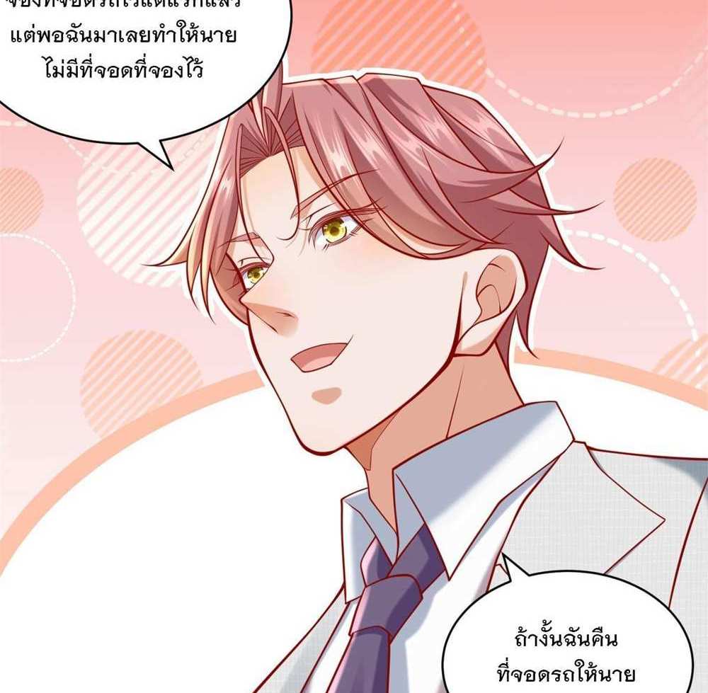 Legendary Car-Hailing System แปลไทย