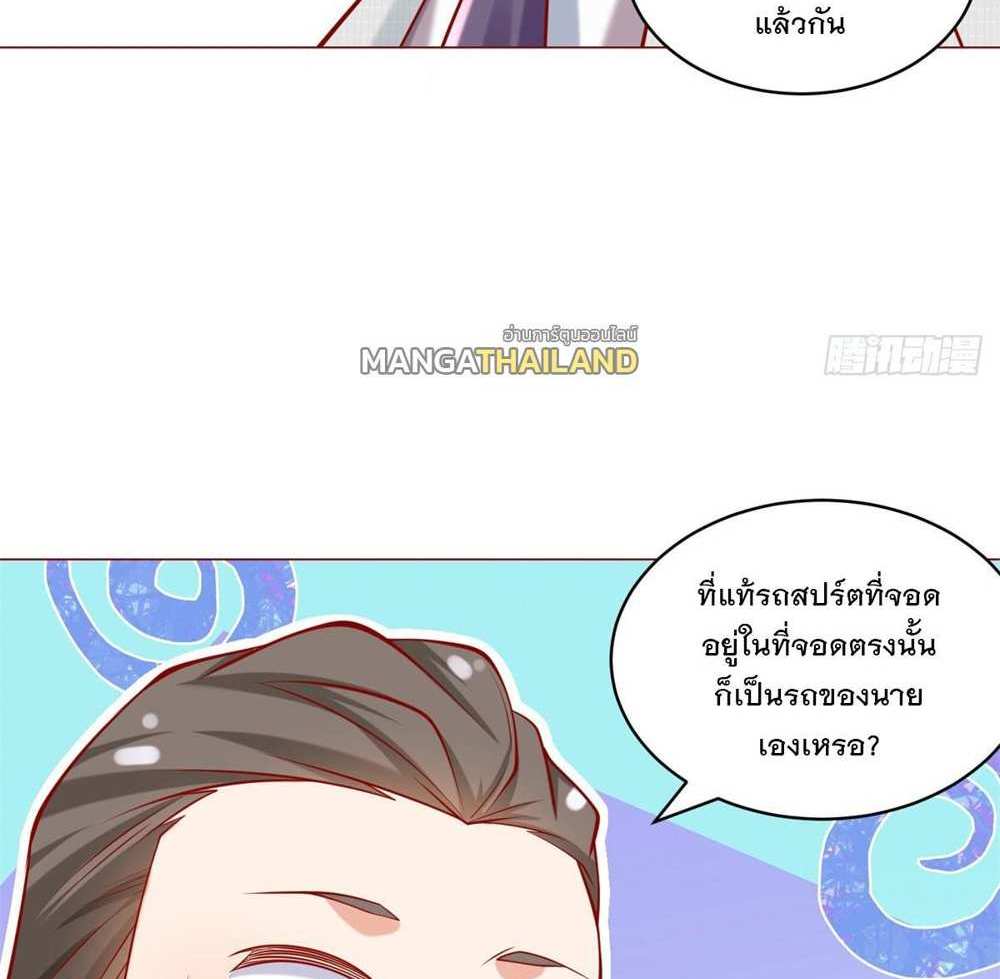 Legendary Car-Hailing System แปลไทย