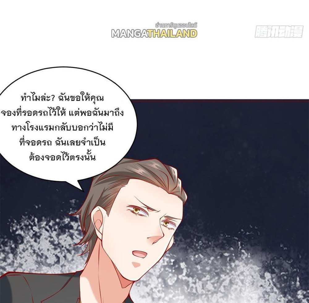 Legendary Car-Hailing System แปลไทย