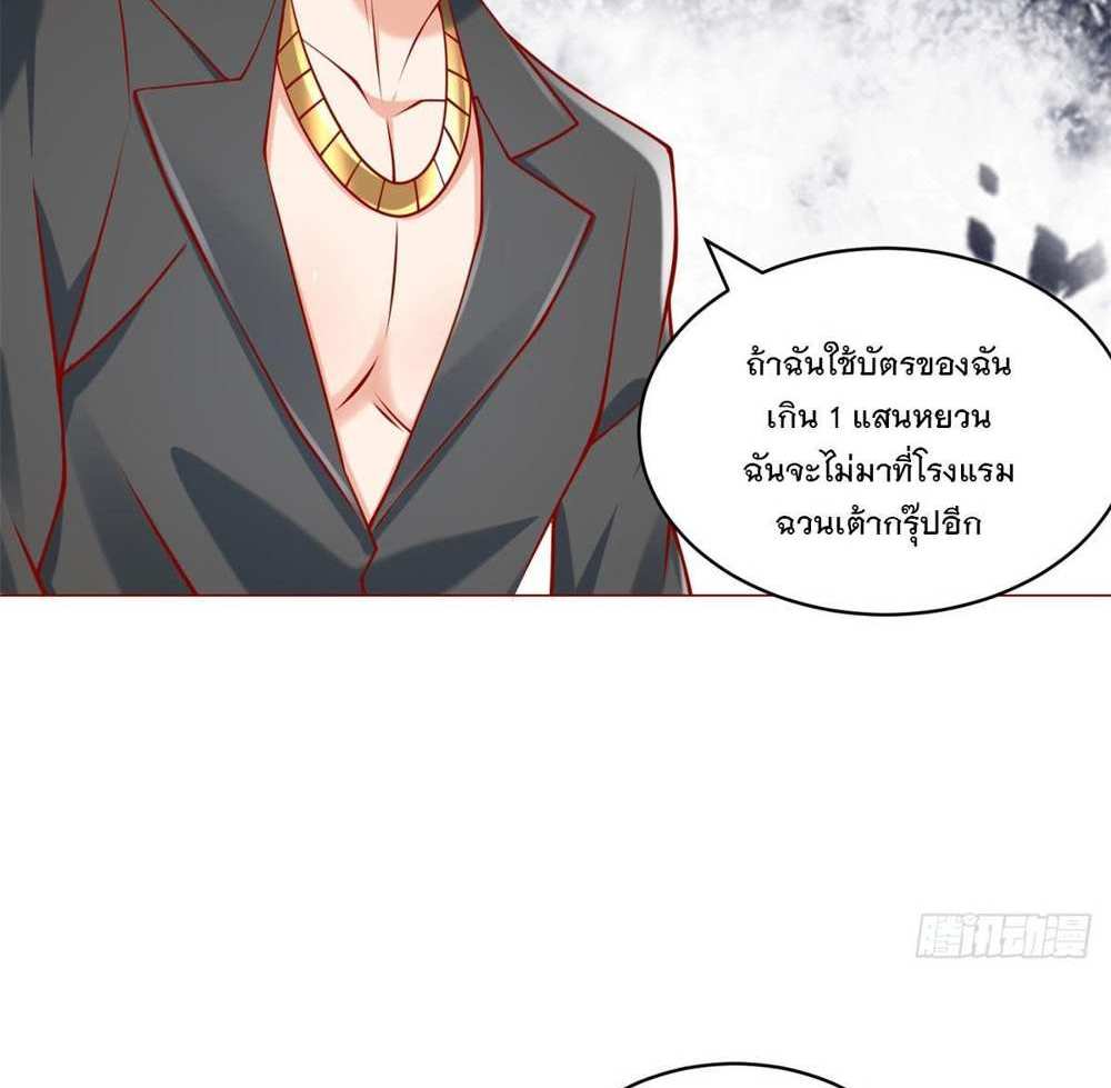 Legendary Car-Hailing System แปลไทย