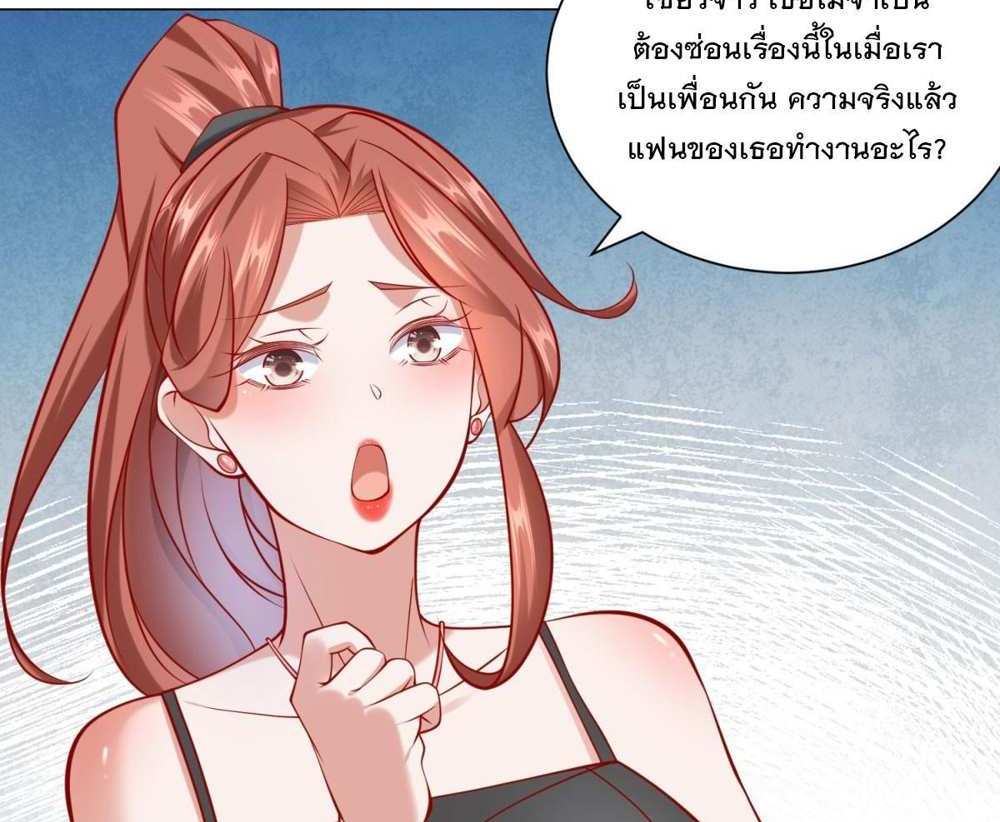 Legendary Car-Hailing System แปลไทย