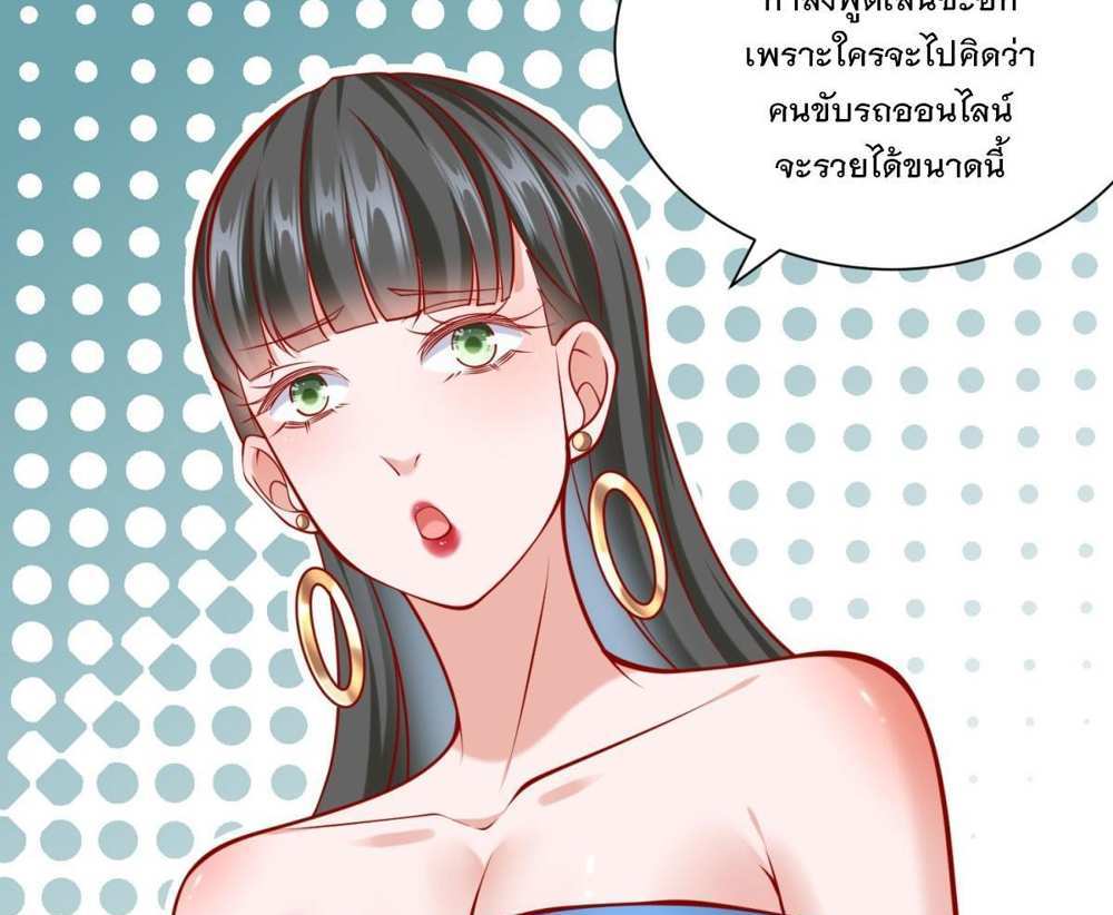 Legendary Car-Hailing System แปลไทย