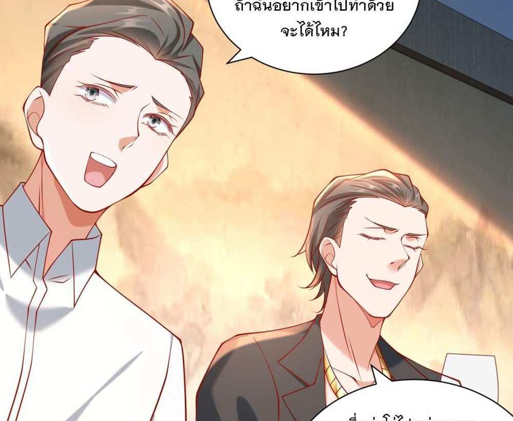 Legendary Car-Hailing System แปลไทย