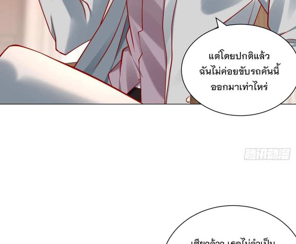 Legendary Car-Hailing System แปลไทย