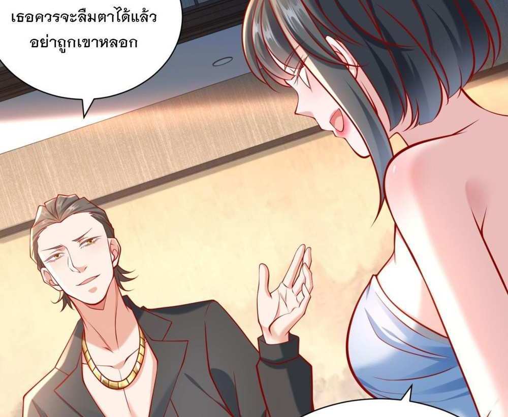 Legendary Car-Hailing System แปลไทย