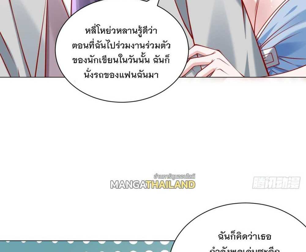 Legendary Car-Hailing System แปลไทย