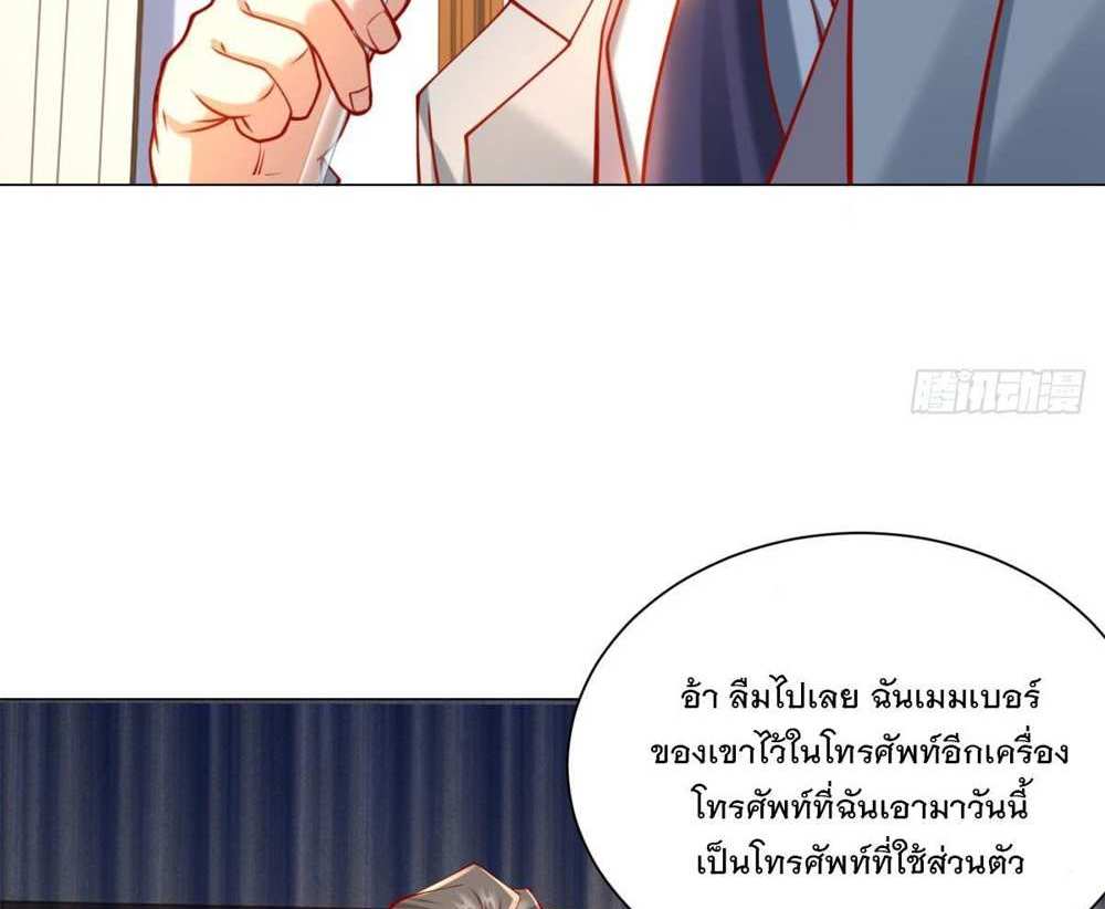 Legendary Car-Hailing System แปลไทย