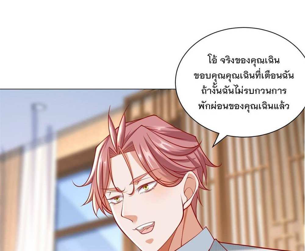 Legendary Car-Hailing System แปลไทย