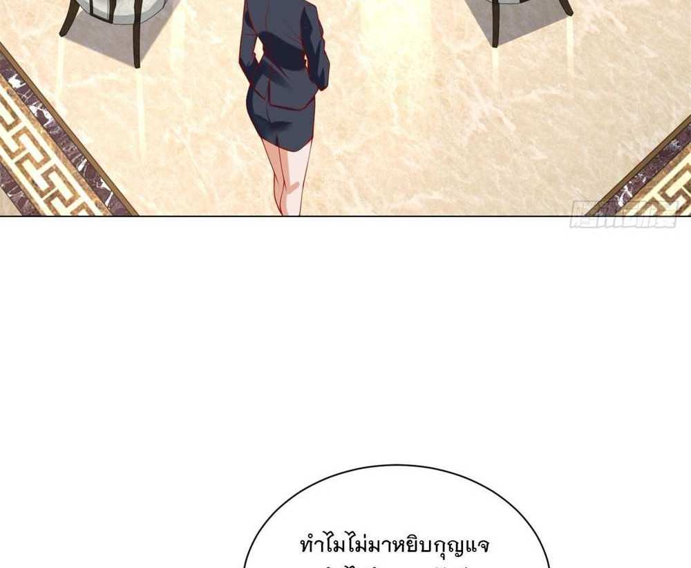 Legendary Car-Hailing System แปลไทย