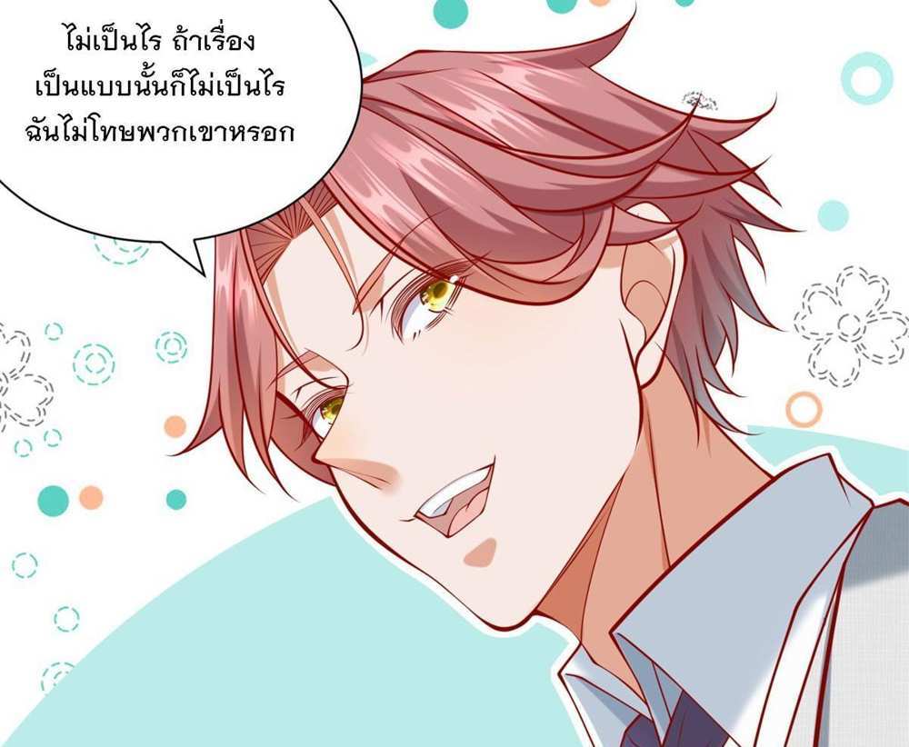Legendary Car-Hailing System แปลไทย