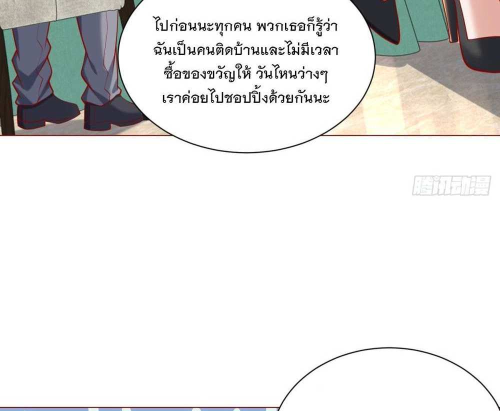 Legendary Car-Hailing System แปลไทย