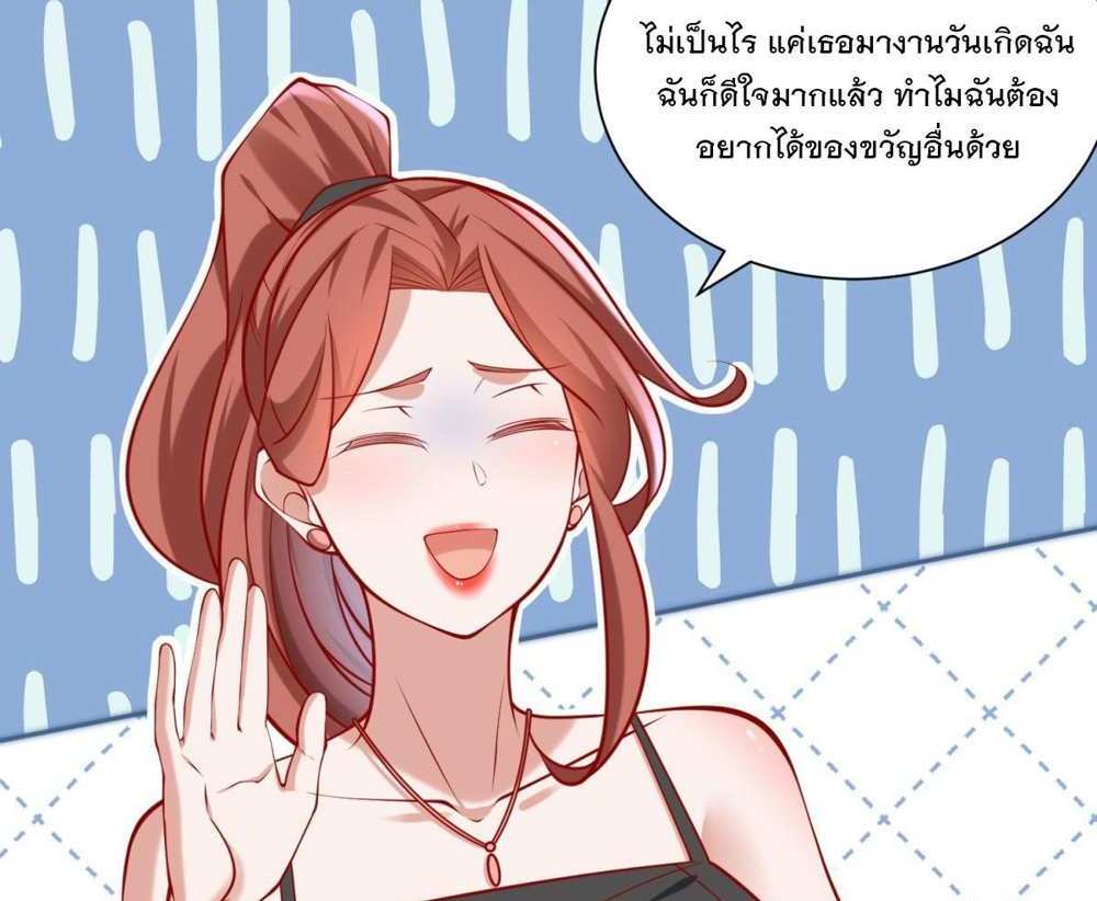 Legendary Car-Hailing System แปลไทย