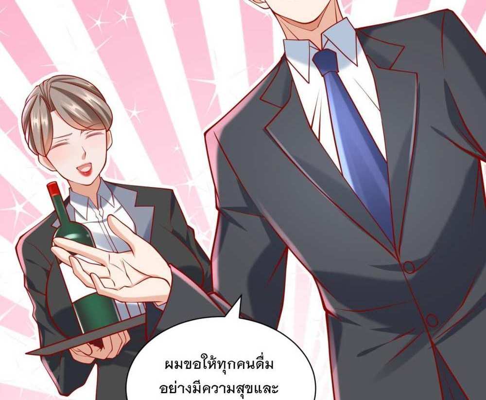 Legendary Car-Hailing System แปลไทย
