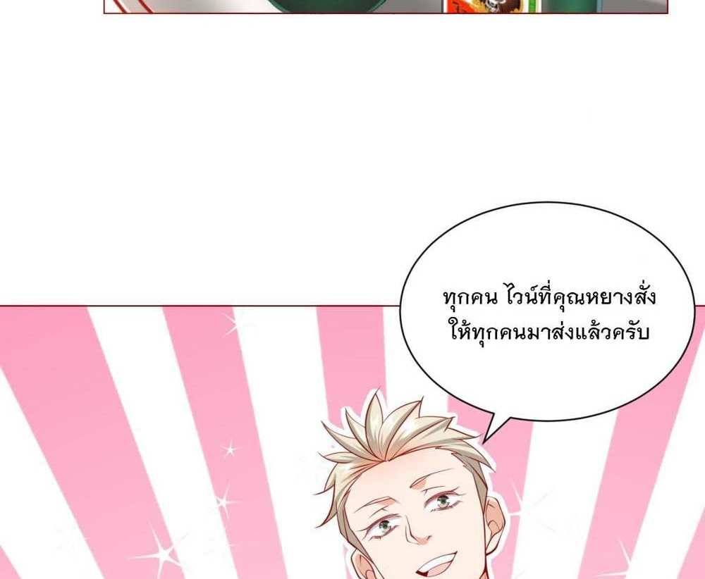 Legendary Car-Hailing System แปลไทย