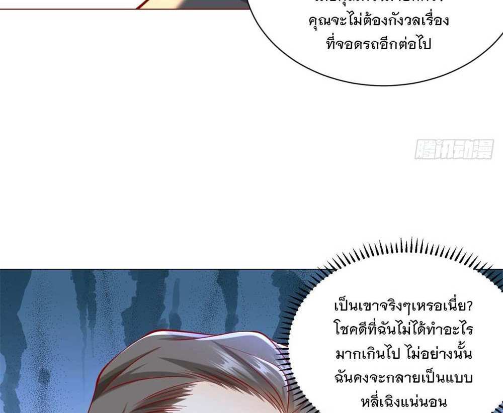 Legendary Car-Hailing System แปลไทย
