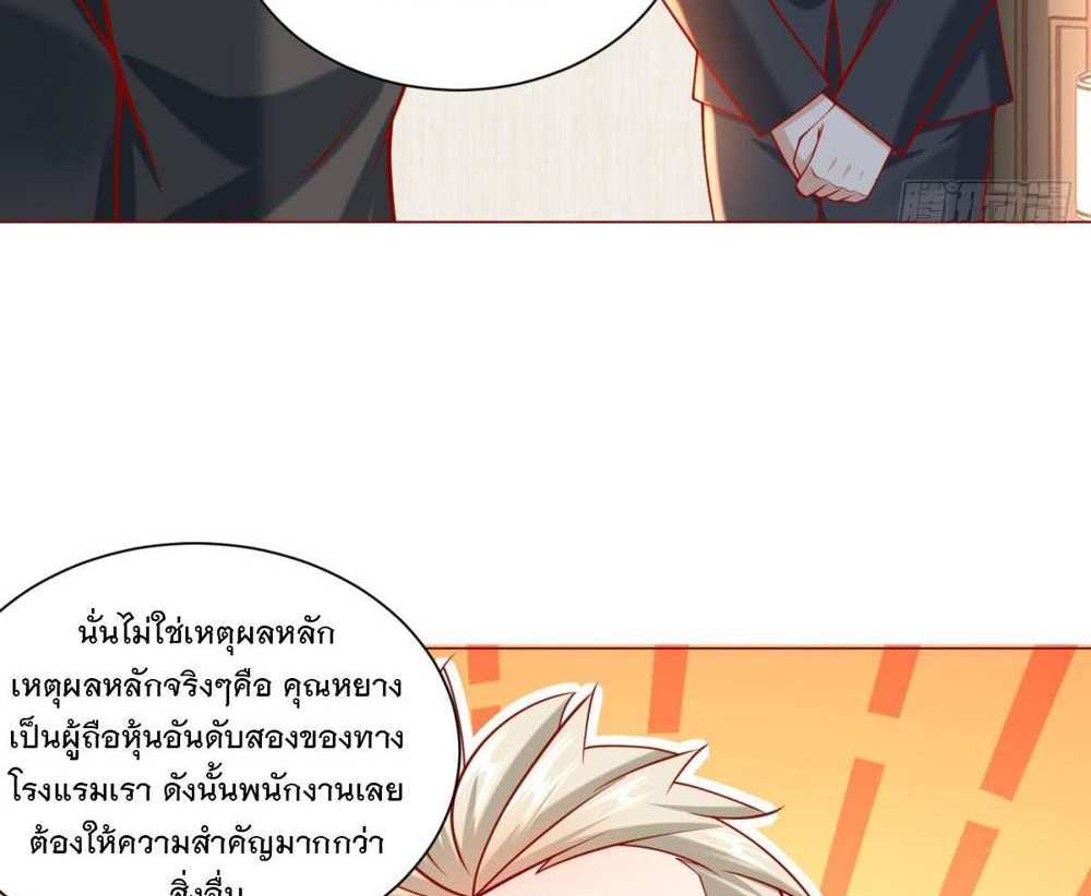 Legendary Car-Hailing System แปลไทย