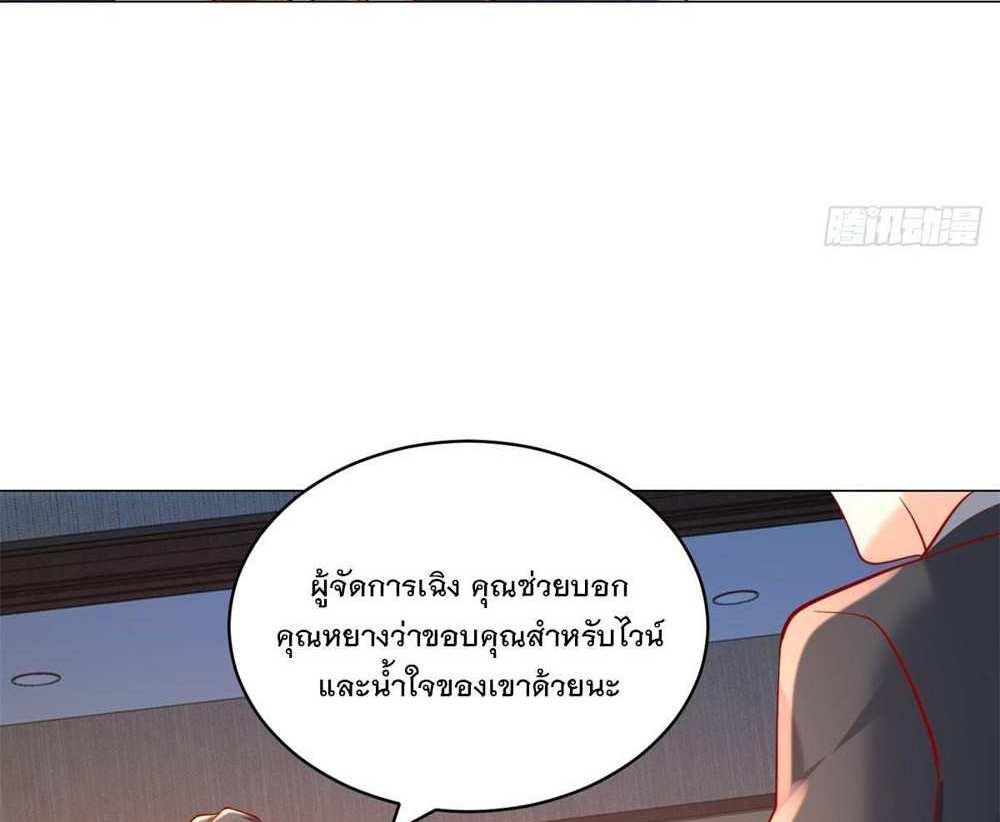 Legendary Car-Hailing System แปลไทย