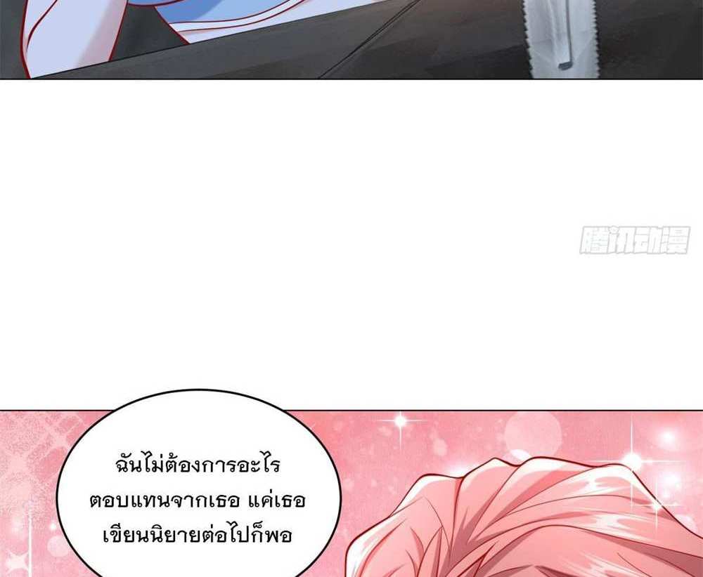 Legendary Car-Hailing System แปลไทย
