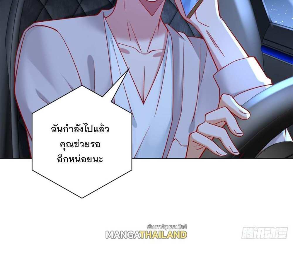 Legendary Car-Hailing System แปลไทย