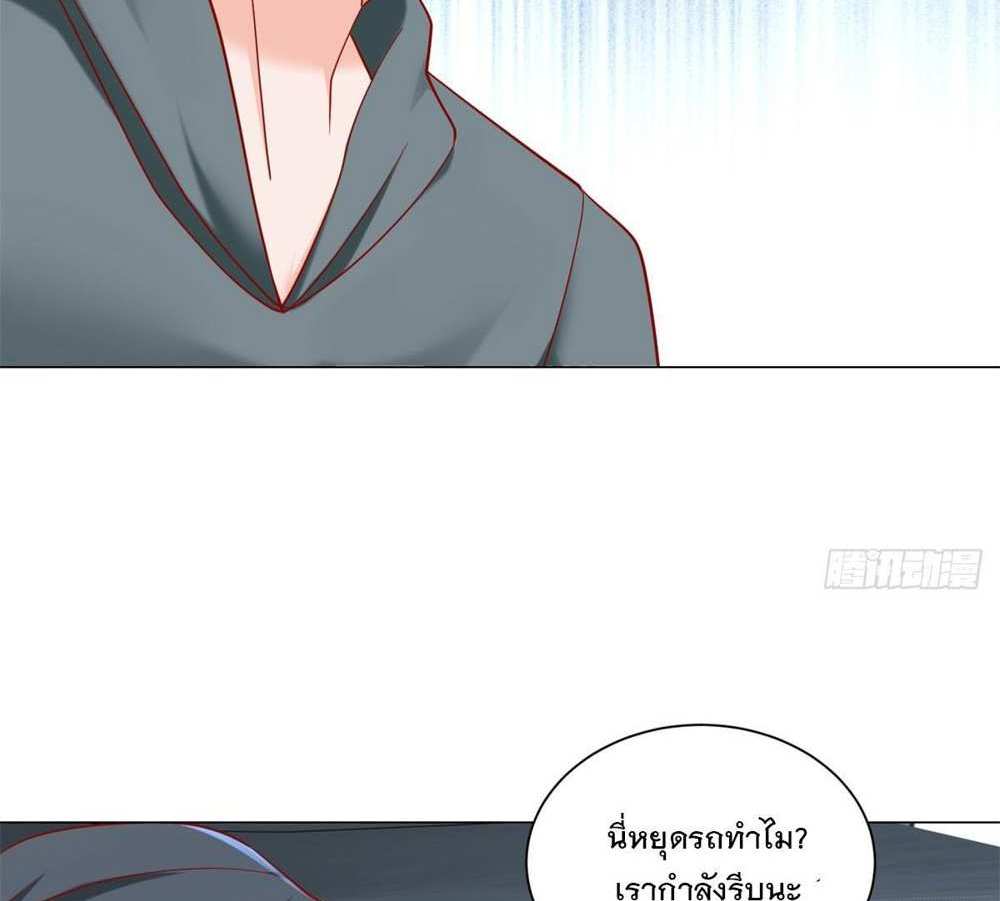 Legendary Car-Hailing System แปลไทย