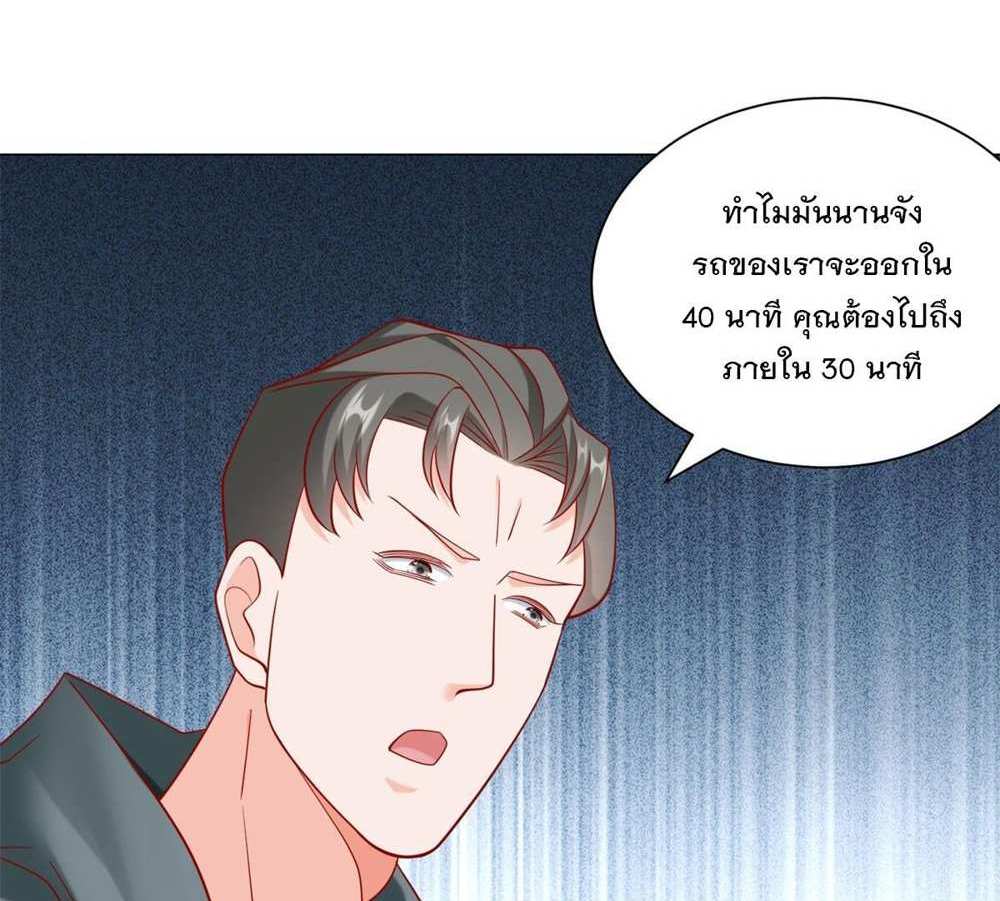 Legendary Car-Hailing System แปลไทย