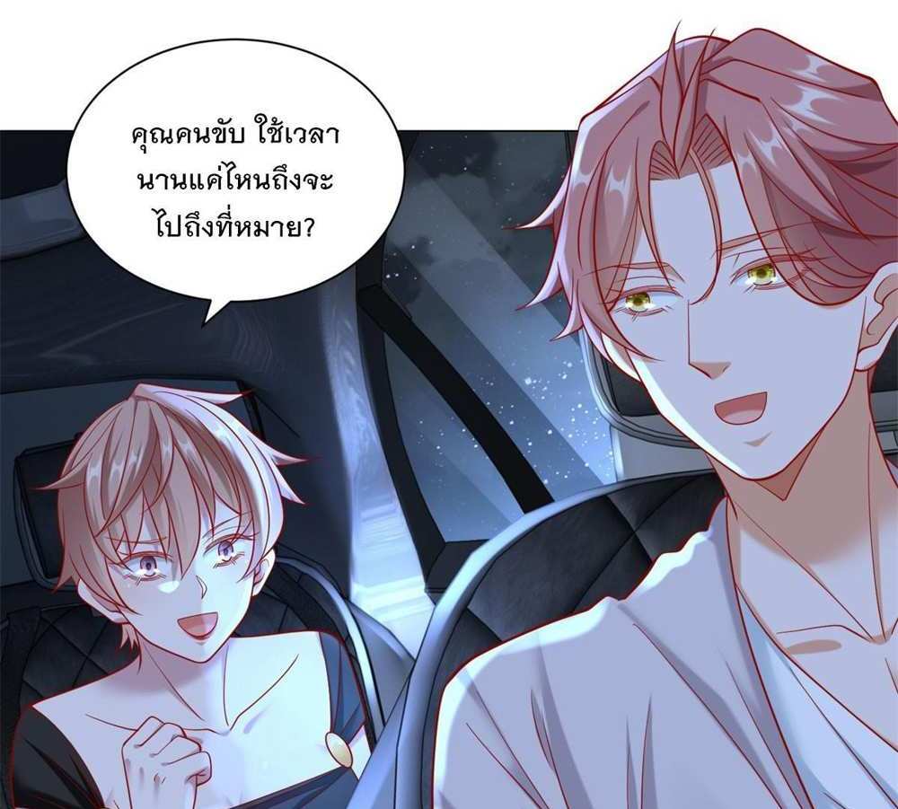 Legendary Car-Hailing System แปลไทย