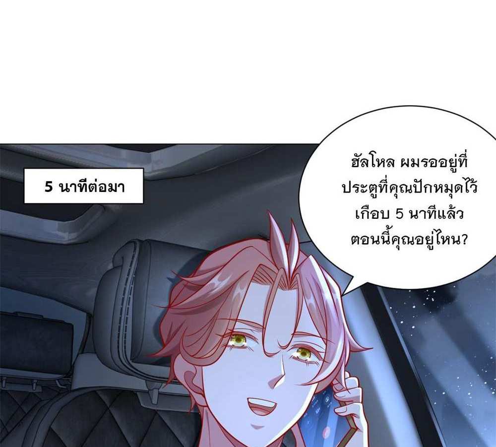 Legendary Car-Hailing System แปลไทย