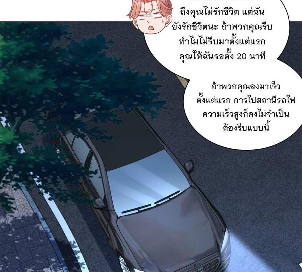 Legendary Car-Hailing System แปลไทย