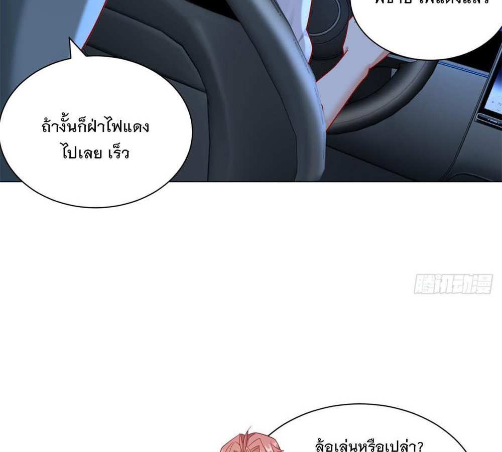 Legendary Car-Hailing System แปลไทย