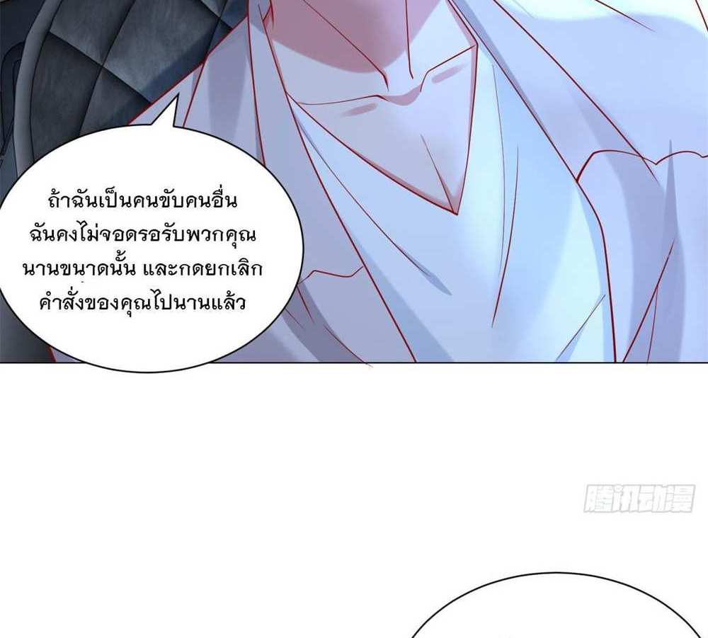 Legendary Car-Hailing System แปลไทย