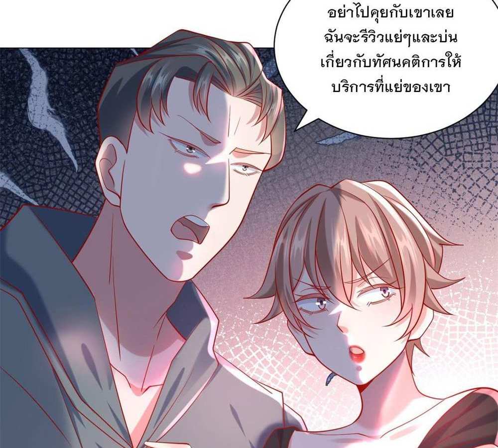 Legendary Car-Hailing System แปลไทย