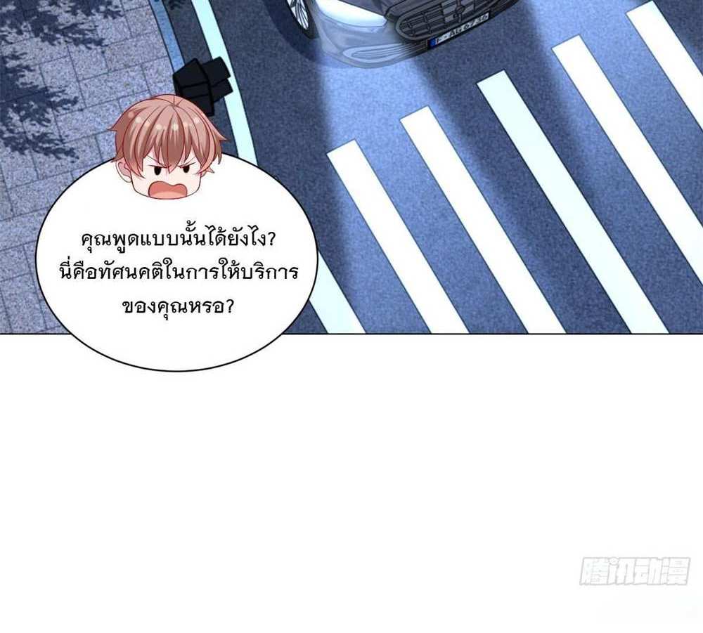 Legendary Car-Hailing System แปลไทย