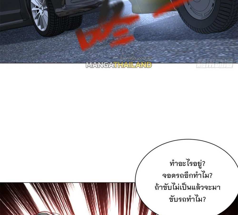 Legendary Car-Hailing System แปลไทย