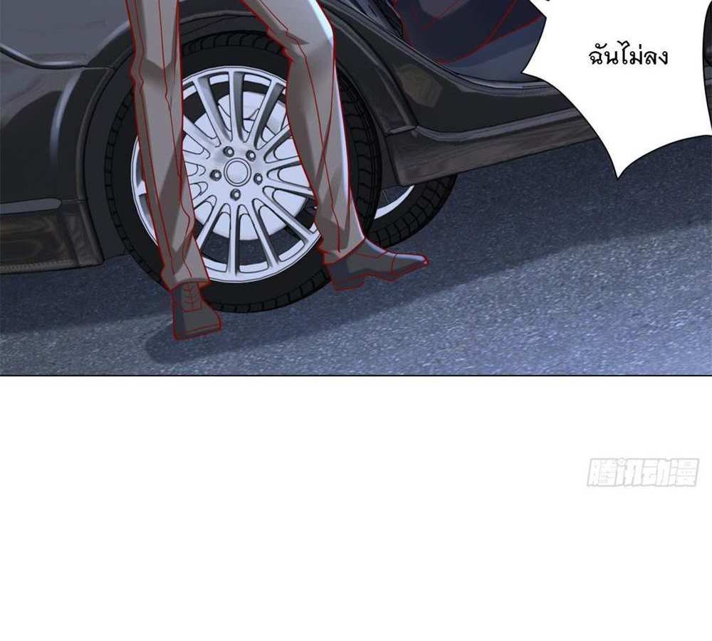 Legendary Car-Hailing System แปลไทย