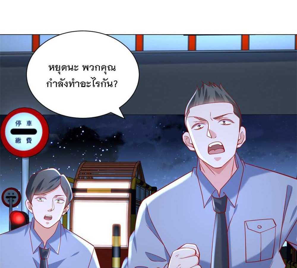 Legendary Car-Hailing System แปลไทย